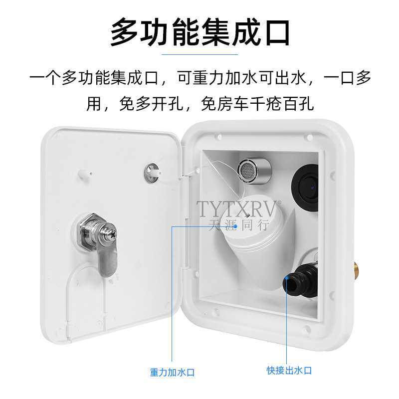 进车改装套件多功能重力加水thlznloh口注水快接出水拖挂拖车口水
