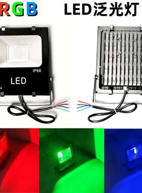 HAI24VRG投BLED光灯RGB光户灯DMX51泛2外控外照树景观照明