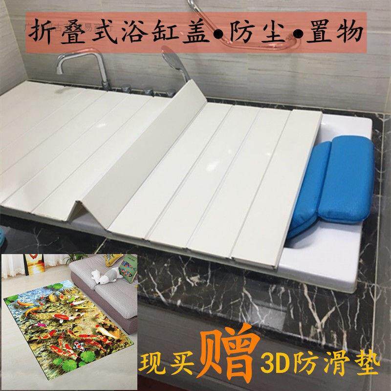 叠式浴缸盖板RQO免打搁孔物保温盖板防尘盖板浴室折置盖板泡澡物