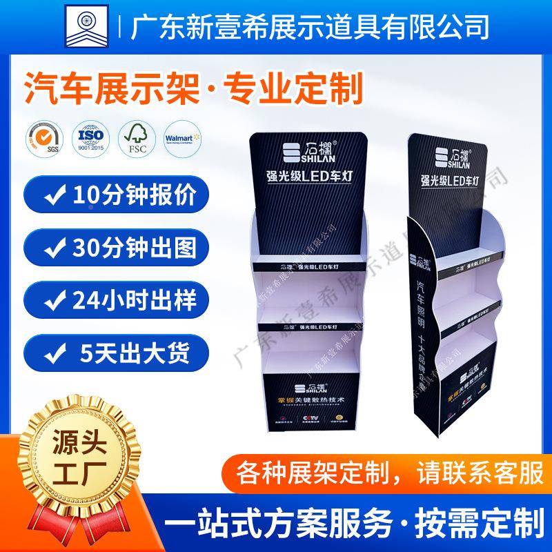 汽车展示架展汽车L示ED大P灯展示架台展架展467示柜木质展柜VC雪