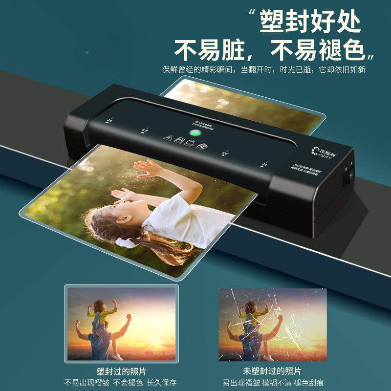 相片照片塑机封机塑机办过公家速用封打印a4/a3过胶机压膜XIH机封