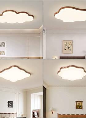 中古风MRU瑞普卧室灯创山意儿童房色男孩女孩云朵吸顶灯胡桃木中