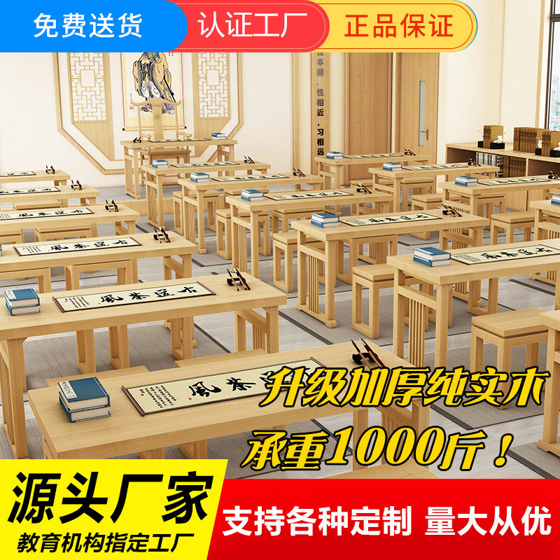 书法桌 幼儿园课桌椅实木书桌现代简约阅读写字桌国学桌书法桌