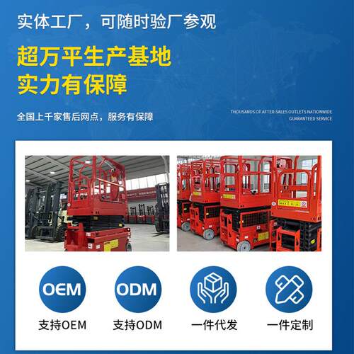 功勒移式动全自动升降平机剪叉作式自1行走升降平台全自动高空业