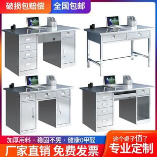 304不锈办公加厚家MZL用学桌办公室电脑桌桌车间操作钢台带抽屉习