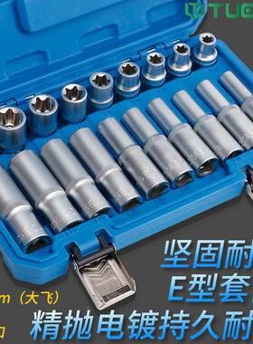 花中梅型套筒头公制E型星6型角FZP花套筒头1/2寸飞汽修专用五金工