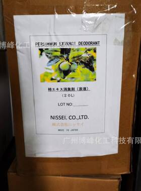 柿子单宁除臭除剂柿子ECL提取物抗/菌臭除生活祛垃圾臭味异味