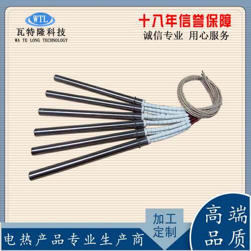 模具单头加热内引加线高功率单头XLZ发高热棒耐温单头棒电热管
