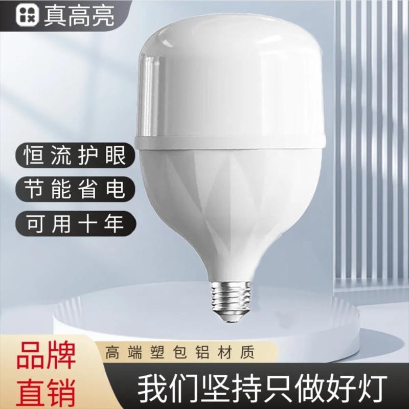 明螺口超亮大率灯功泡家用螺纹GNW节护眼球泡工厂车间能照灯具