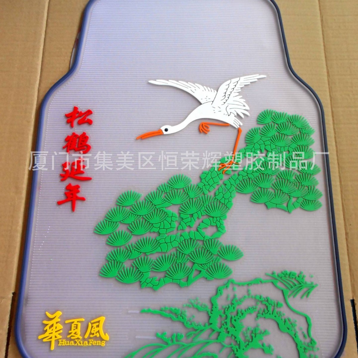 全透明汽车脚垫/环保脚垫 超薄水晶地垫 PVC汽车脚垫