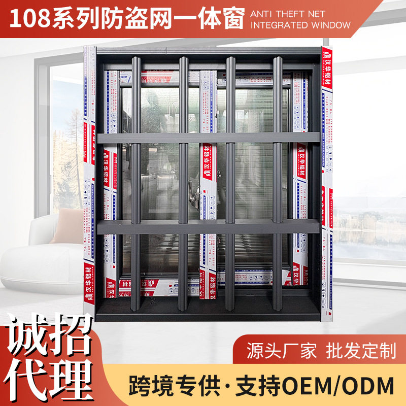 铝合金窗防盗网一体窗农村自建房推拉窗出租房通风窗铝合金推拉窗