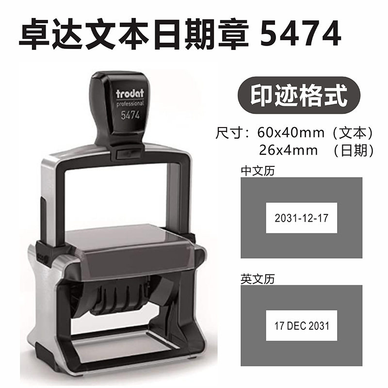 卓达5474 重型回墨印章日期可调 图纸发行审核章设计出图章 材料