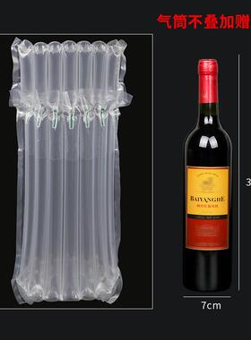 7柱2cm高加厚柱红MGV酒气袋气泡柱袋气泡防震缓冲袋3快递充气袋