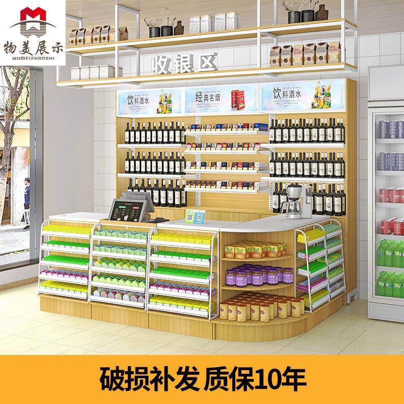 物超市柜烟酒柜展示陈列柜便利店酒柜柜台烟74美简约烟展示架木质
