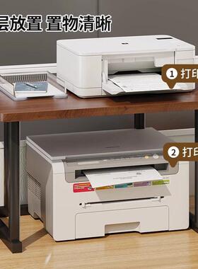 办层公FEO桌置物架桌上双打印料机资放置家用小型加宽台复印面机