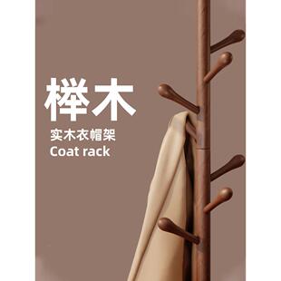 室挂JMYMJ120实卧木衣架简易家用落地衣帽架客室内衣架立结实?耐
