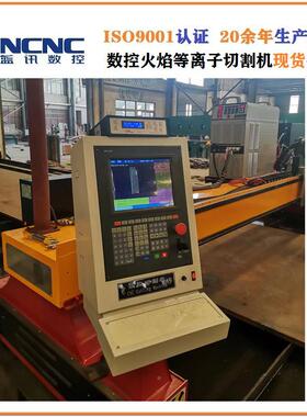 火等焰钢切割机门式NFS大型板龙金属数控火焰离子切割机