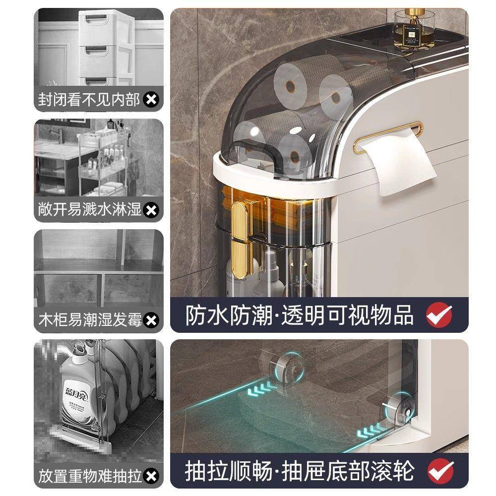 生间夹缝收纳柜抽屉式厕卫所窄缝隙物柜塑料浴室超储窄缝TQX柜侧