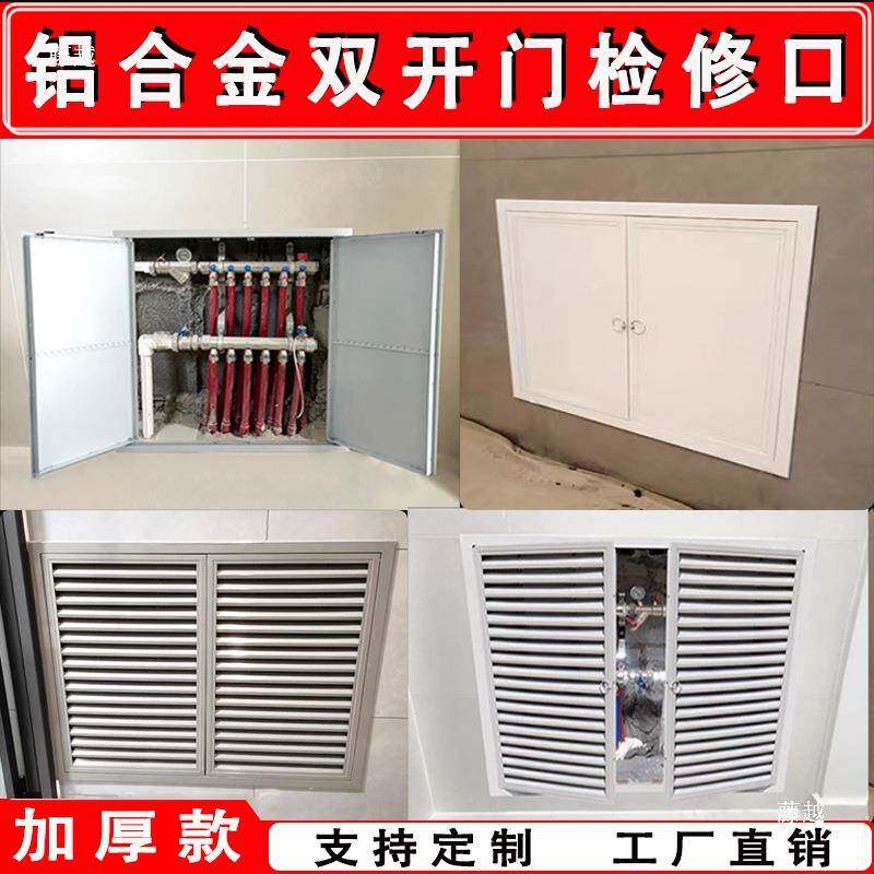 水口铝合金双开门百叶窗检修tj#$*&$*可分器地暖罩橱柜开门通风遮