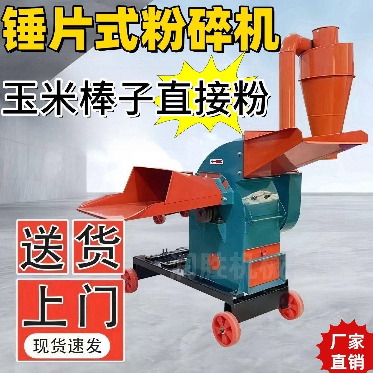 新款IYR粉碎机牛羊养殖干湿子两用秸秆玉粮粉米棒五谷杂碎打糠机