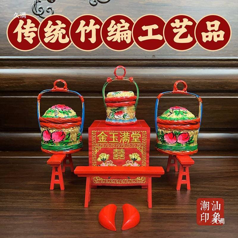 迷你型品用手车载摆件庆旗旗头工挂饰花篮竹编八仙桌潮MMJ汕迎标
