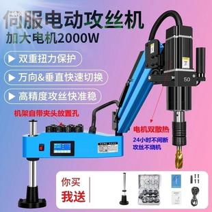 M42 M机36M6 臂伺服电894动攻 丝M3M16万向摇数控全自动攻牙机M6