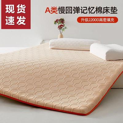 FCW记忆床垫棉软垫家用床宿褥铺底可钉制学生舍超软慢回弹包子邮