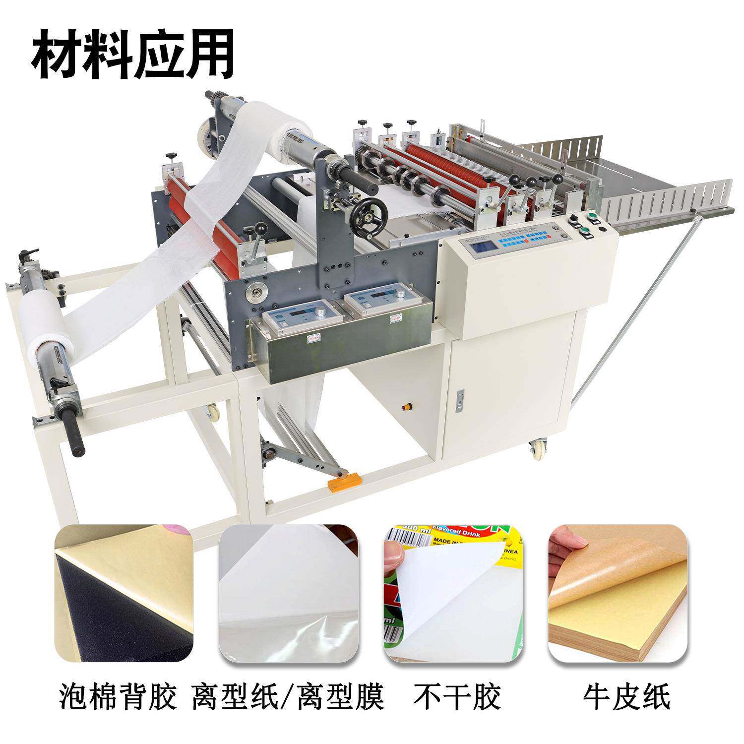 双胶面覆合裁切铝机电自HDK-700Z脑动EVA覆膜切割箔膜裁切一体机
