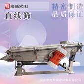 花椒振厂动筛S49 动A振杂筛SCK粗砂糖除直线筛家出售