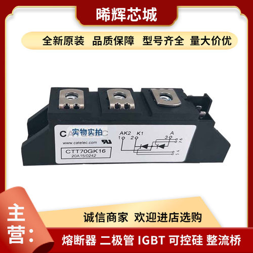CTT60GK14 CTT60GK16 双向可控硅 电子元器件 库存充足现货