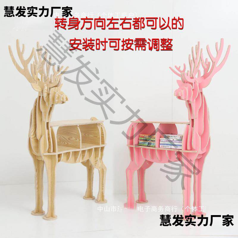 创意麋ITH鹿窗动物造型橱幼儿房园书架客厅边几软装摆件道具
