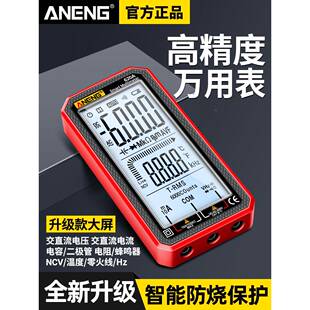 智能防烧万用数线字高精度电TKV工多功能路检电测压数显表表