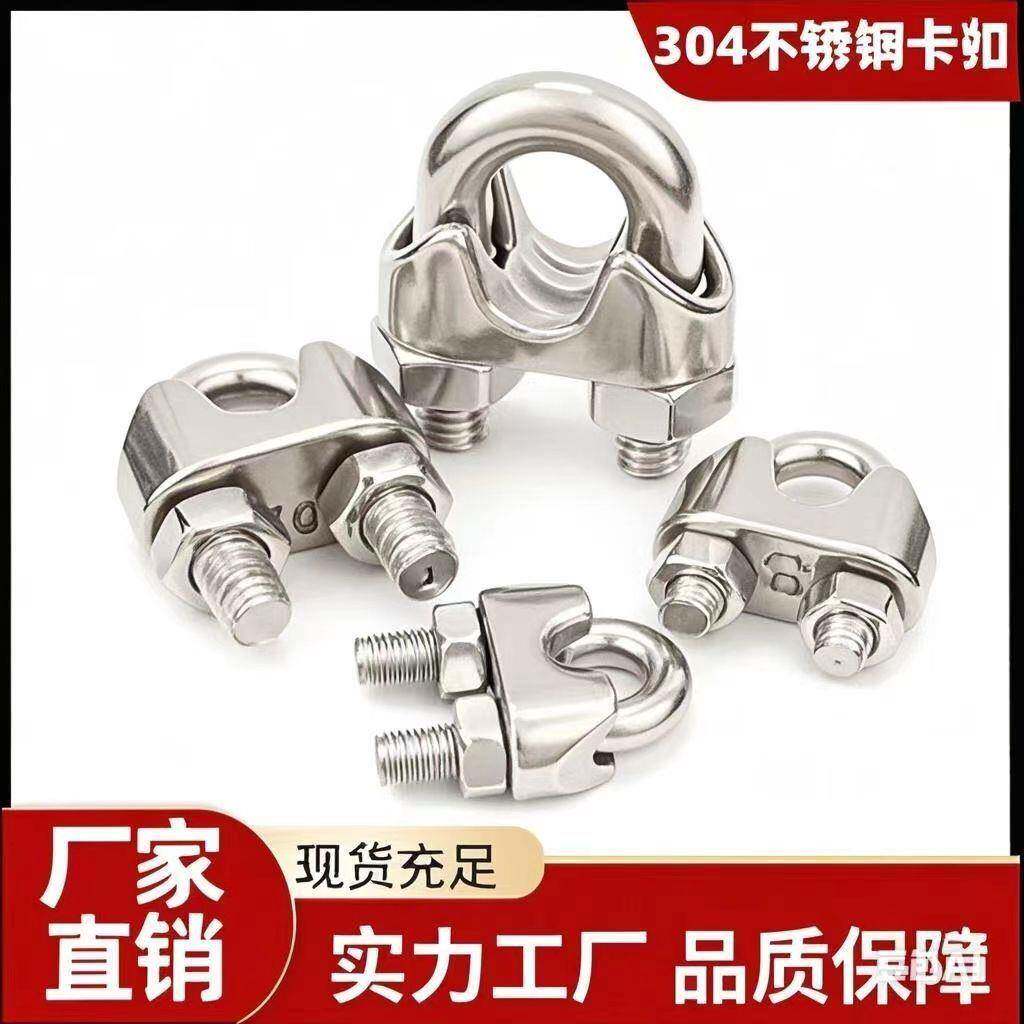 304不锈钢TWC卡绳头钢丝头卡夹头轧头型U夹锁扣卡扣大全夹具