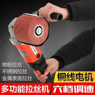 大527功率不锈钢金属拉丝电动拋磨机机镜面抛漆光机木材开放拉丝