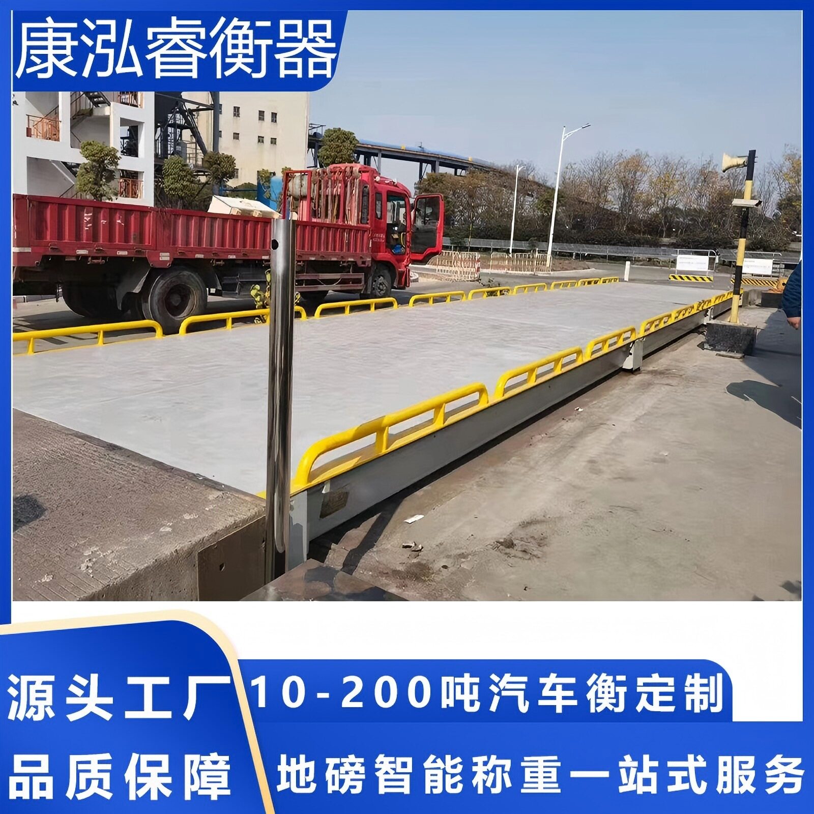 电子汽车衡 工厂原料成品称重地磅 120吨 进出口贸易 精准稳定