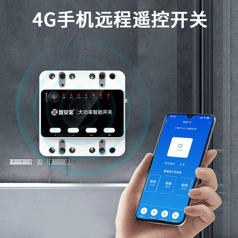 AC电压220V防缺带负载694断电报警380V定网时开关功能4G相手络机