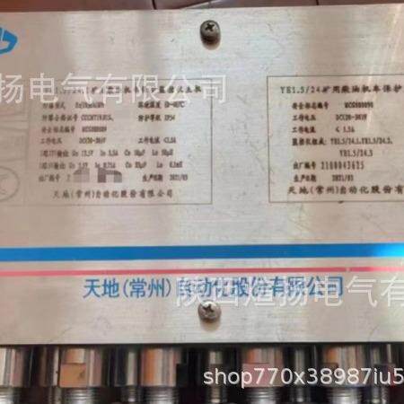 天地常YE1.5/24州YE1.5214车.矿用柴油机保护监/控仪主机