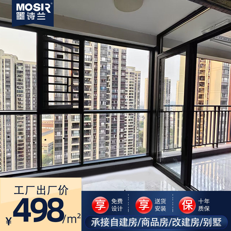 室内家装断桥铝门窗降噪隔音铝合金封阳台保温隔热卧室客厅落地窗