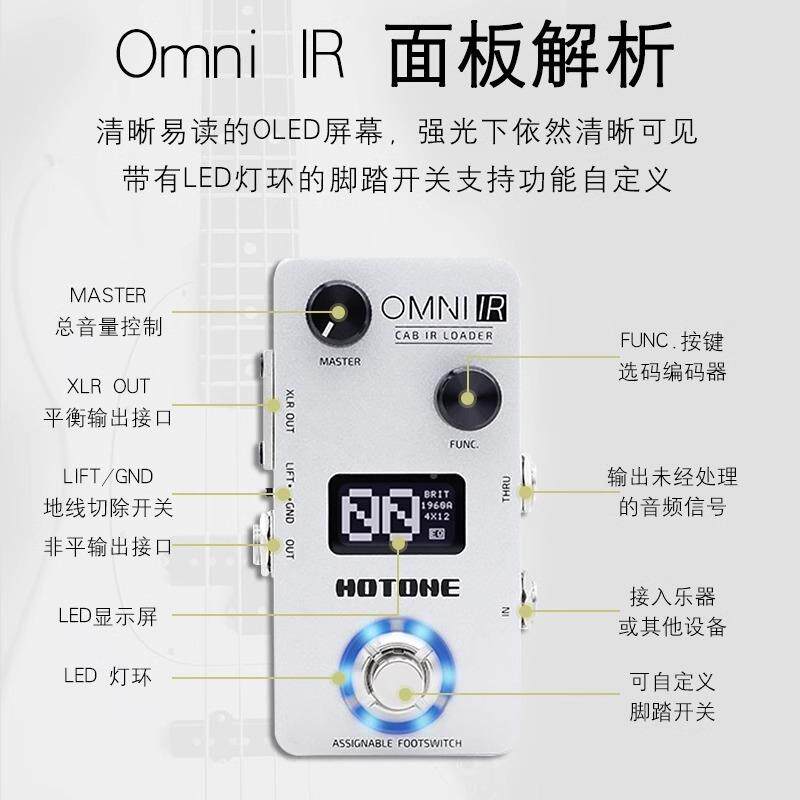 HotonMFT1eOmnAC原声i吉他拟模IR箱体模拟效果器木贝斯电吉他箱模