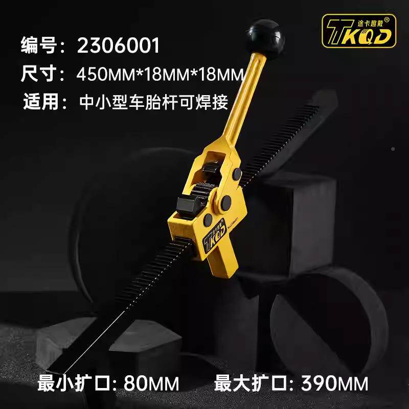 途卡趣扩胎器轮戴胎MJG口工扩具汽补胎撑扩张器车手动真空胎补胎