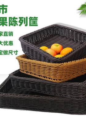 塑料彷料藤篮EYU子长方形烘焙包列蔬菜篮子超陈市面瓜果置物收纳