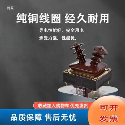 高压干式JDZ-DZG/63//10KV半封闭羊角电压互感2器10020V户内0.20.