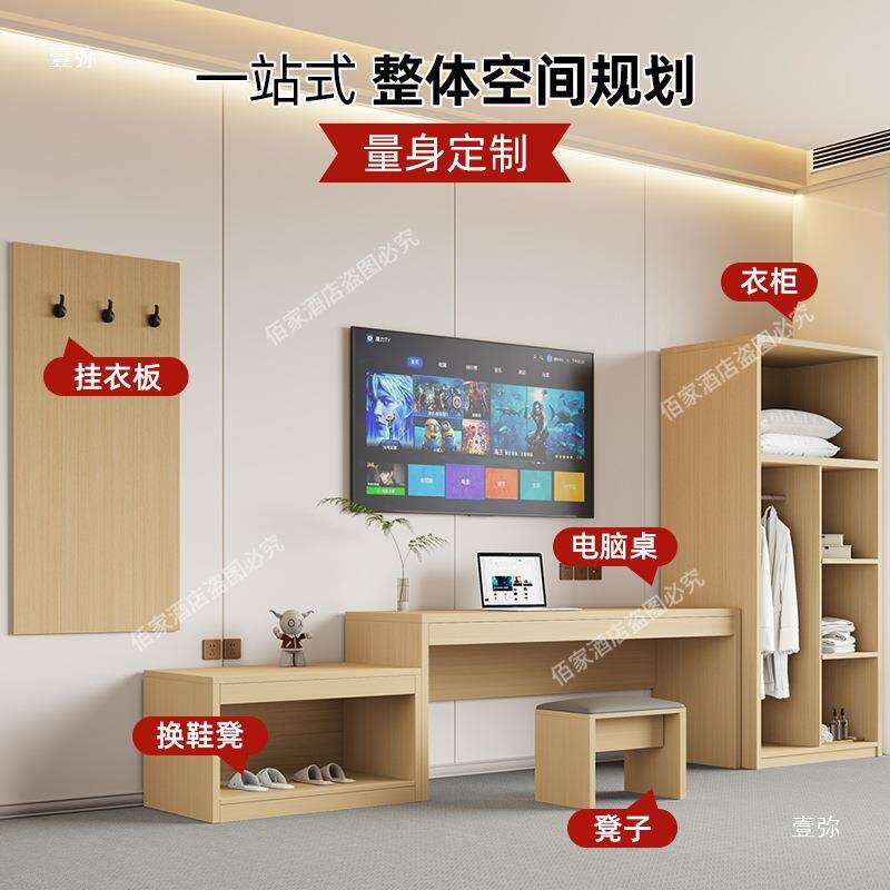 酒店电柜套宾馆民宿约行李柜全视标间WJT家具桌子组简合