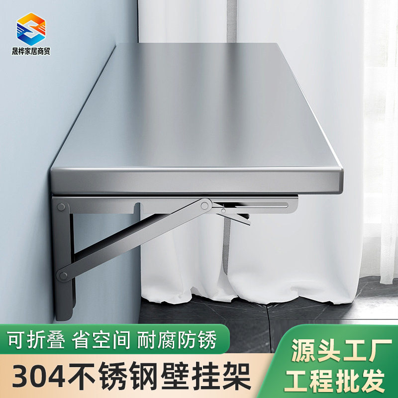 加厚304不锈钢壁挂折叠桌厨房上墙桌面调料架单层托板收纳置物架