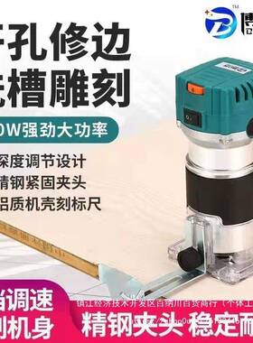 修边动机木工电机工具多功能45590凹凸槽塑板开槽电木铣雕刻电铲