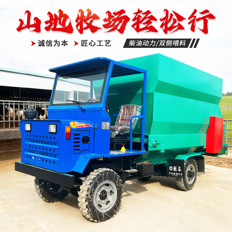 3立方电动小型双向撒料车牲畜养殖饲草投料机自动抛草双面喂料车