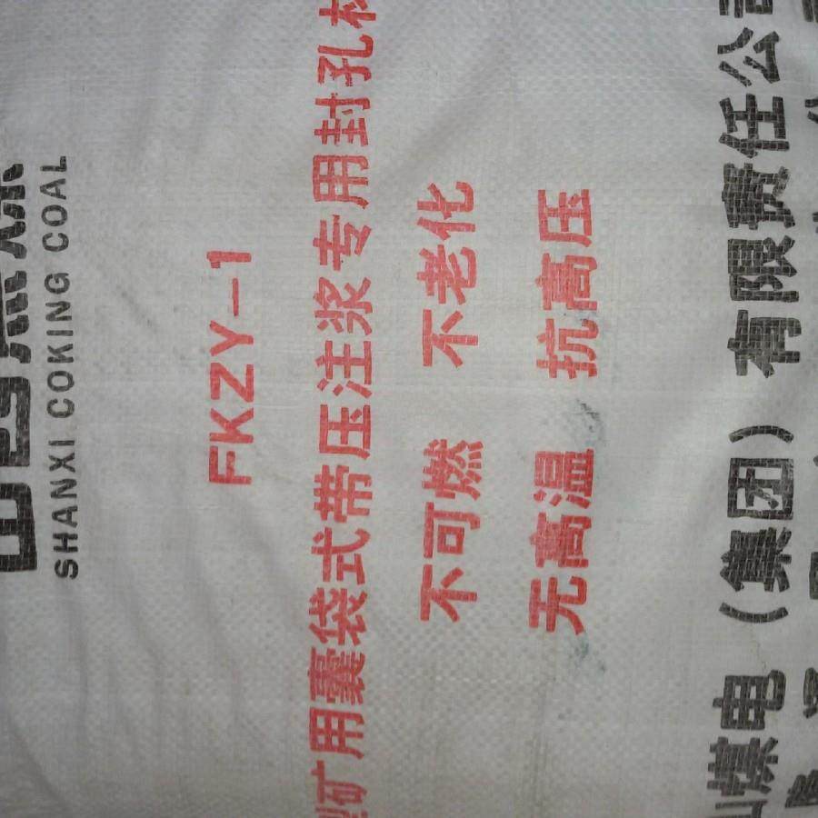 锚固材剂矿用瓦压斯封注孔水泥料MZN快硬封孔膨胀水泥价格浆浆剂