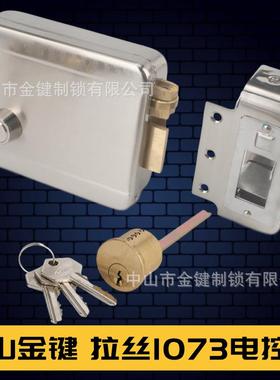 键拉丝对单头电控锁1073电锁磁锁单元门楼宇讲锁1VNN2V2金线门禁