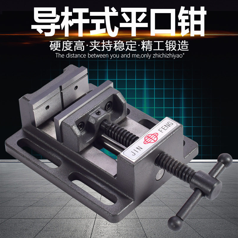 金丰重型精密平口钳4/6寸