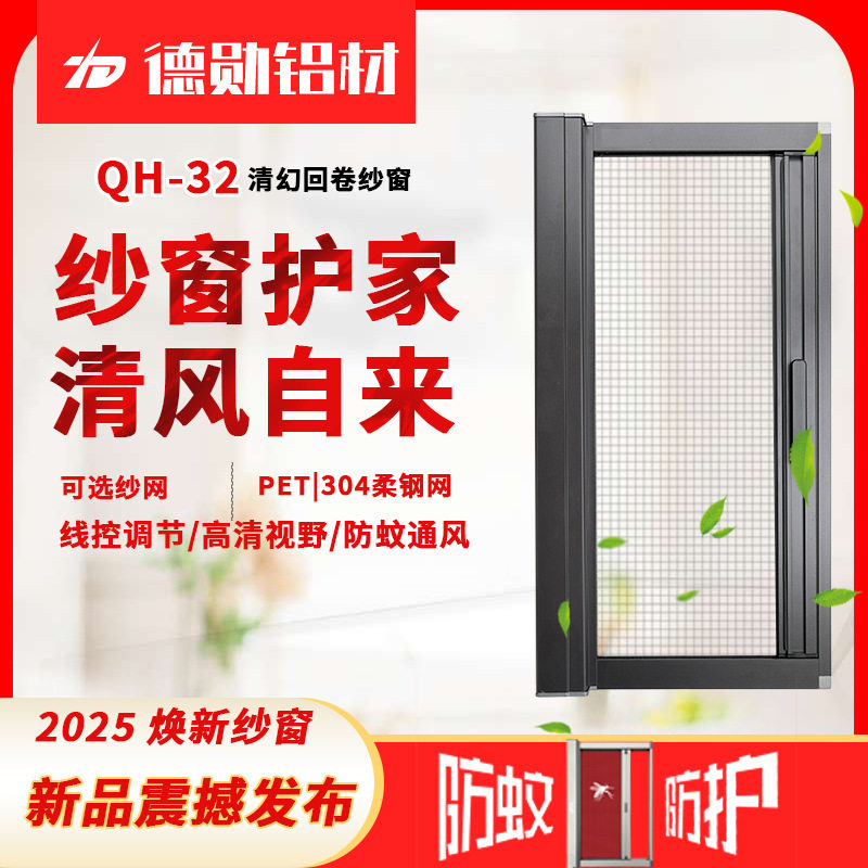 铝合金隐形纱窗高清高透回卷式家用推拉防蚊网免打孔自装伸缩